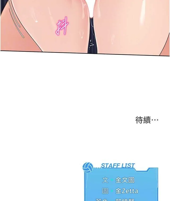 第12话-欲求不满的母狗 139
